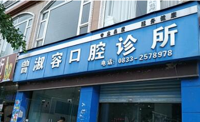 拔牙醫(yī)院哪家好？2022全國十大拔牙醫(yī)院排行榜