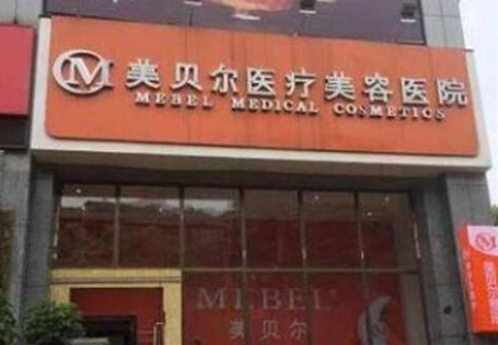 貴陽十大雙眼皮整形醫(yī)院排名名單都有哪些？前十人氣醫(yī)院名單盤點！