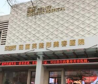 臺州十大整形醫(yī)院排名更新！看看都有哪些吧！