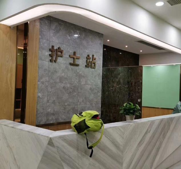 張家界瑞美整形美容醫(yī)院_護士站