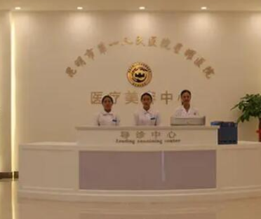 云南昆明整形醫(yī)院排名十強更新！這10家醫(yī)院不容錯過！