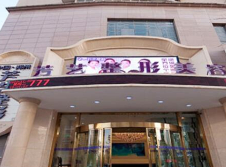 鄭州十大民營(yíng)整形醫(yī)院排名大盤點(diǎn)！實(shí)力整形醫(yī)院一覽！