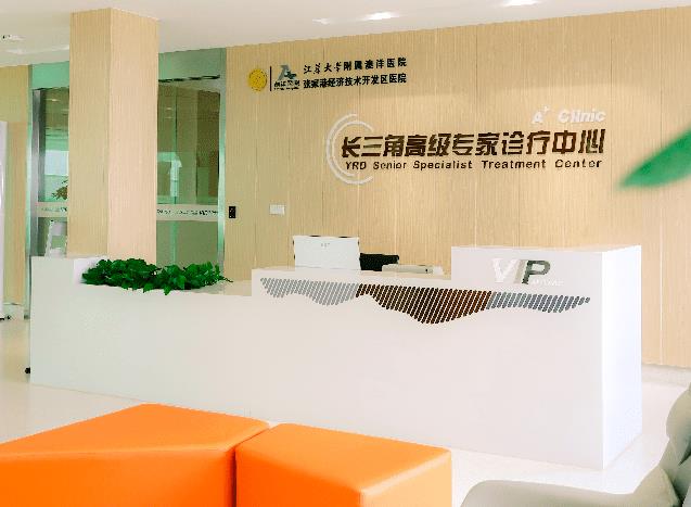 張家港澳洋醫(yī)院整形外科 張家港澳洋醫(yī)院整形外科