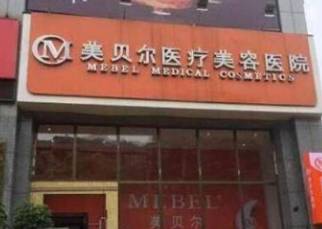 貴陽十大整形醫(yī)院排名榜單大盤點(diǎn)！十家超nice的醫(yī)院推薦給你！