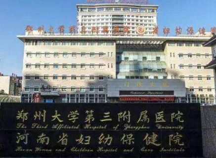 鄭州十大正規(guī)整形醫(yī)院排名榜更新！10家正規(guī)機(jī)構(gòu)供你挑選！