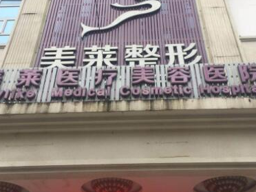 貴陽十大整形醫(yī)院排名榜名單發(fā)布！實力口碑醫(yī)院真不錯！