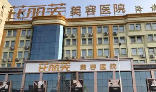 2022蘇州整形醫(yī)院排名一覽！都是當(dāng)?shù)氐目诒t(yī)院！