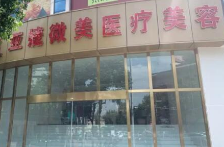 昆明十大整形醫(yī)院都是哪幾家？前十排名名單公布！