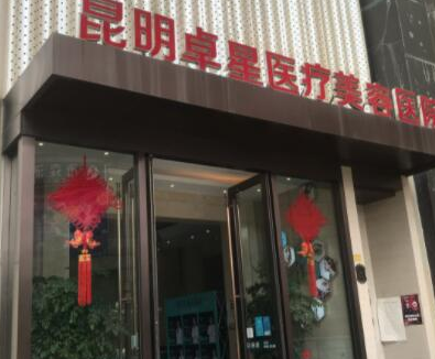 云南昆明十大整形醫(yī)院排名一覽！2022實力醫(yī)院最新名單公布！