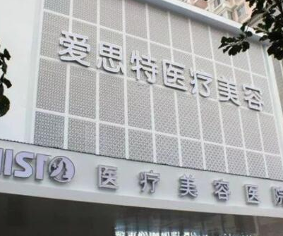 武漢疤痕整形醫(yī)院排名名單發(fā)布！收藏名單讓您不走彎路！