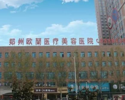 鄭州十大正規(guī)微整形醫(yī)院排名大盤點！實力網(wǎng)友良心推薦！