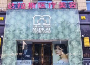 蘇州十大微整形醫(yī)院的排名名單深度評(píng)測(cè)！這十家高口碑醫(yī)院趕緊收藏！