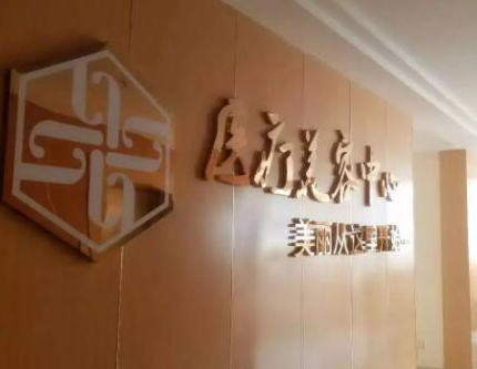 鄭州整形醫(yī)院全新排名一覽！前十口碑醫(yī)院推薦！