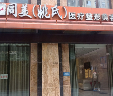 昆明美容整形醫(yī)院排名前十大盤點(diǎn)！實(shí)力整形醫(yī)院一覽！