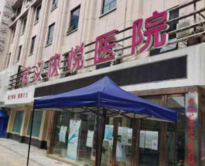 武漢私立整形醫(yī)院排名榜單都是哪些？口碑醫(yī)院快收藏！