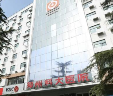 鄭州十大三甲整形醫(yī)院排名大盤點(diǎn)！這十家高口碑醫(yī)院趕緊收藏！