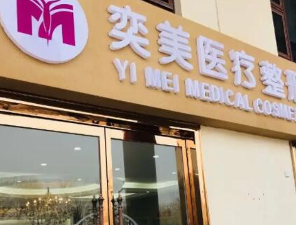 鄭州十家正規(guī)整形醫(yī)院排名名單發(fā)布！實(shí)力整形醫(yī)院一覽！