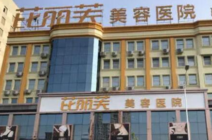 蘇州十大整形醫(yī)院醫(yī)院排名榜都是哪幾家？收藏攻略讓你不踩坑！