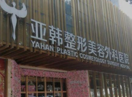 武漢整形醫(yī)院實(shí)力排名榜單更新！前十人氣醫(yī)院名單公布！