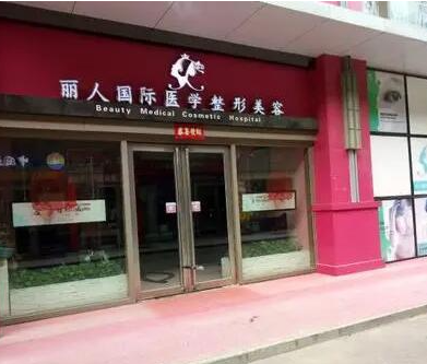 鄭州激光美容整形醫(yī)院排名大盤點(diǎn)！口碑醫(yī)院趕緊收藏！