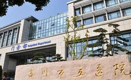 蘇州十大整形醫(yī)院排名名單都是哪些？看看有你鐘愛的嗎？