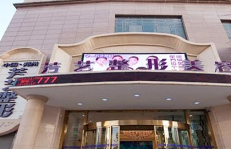 鄭州美容整形醫(yī)院排名前十名更新！10家正規(guī)機構(gòu)供您挑選！