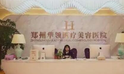 鄭州排名前十整形醫(yī)院名單更新！實力口碑醫(yī)院大盤點(diǎn)！