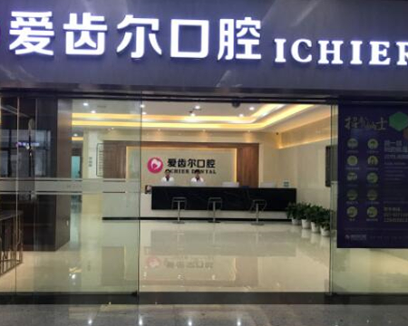 武漢好的牙齒整形醫(yī)院排名大盤點！看看有你中意的嗎！