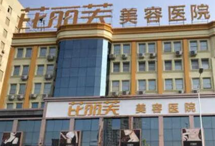 蘇州十大整形醫(yī)院排名前十都是哪些？十家超nice醫(yī)院推薦！