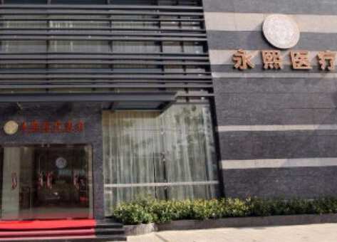 珠海提眉整形醫(yī)院排名榜大盤點！都是當?shù)赝扑]的口碑醫(yī)院！