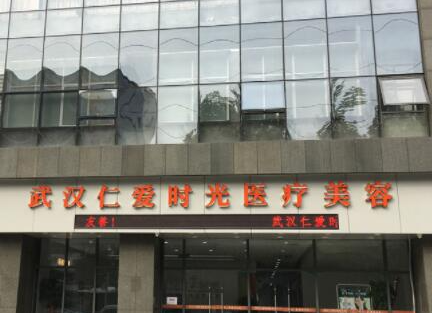 武漢排名前十的整形醫(yī)院大盤點！十家超nice醫(yī)院推薦！