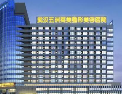 武漢祛痣整形醫(yī)院排名榜單更新！前十人氣醫(yī)院一覽！