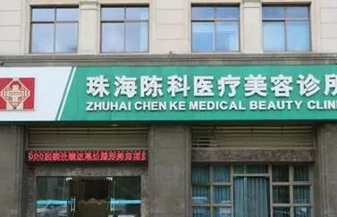 珠海十大微整形醫(yī)院排名大盤點(diǎn)！實(shí)力口碑醫(yī)院一覽！