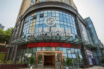 武漢燙傷燒傷整形醫(yī)院排名前十大盤點！這10家人氣機構(gòu)不容錯過！