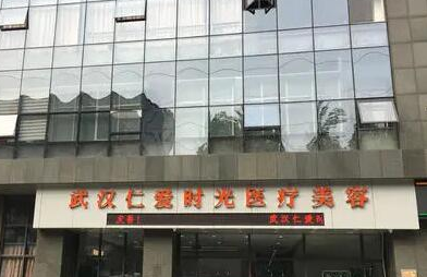 武漢婦科整形醫(yī)院排名榜單大盤點(diǎn)！2022口碑醫(yī)院一覽！