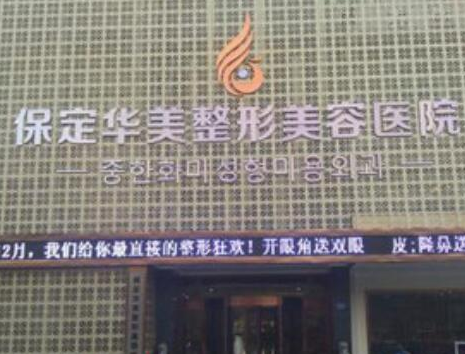 河北保定牙齒整形醫(yī)院排名名單一覽！十家人氣口碑醫(yī)院推薦！