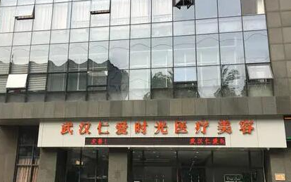 武漢十大微整形醫(yī)院排名大盤點！前十人氣醫(yī)院名單公布！