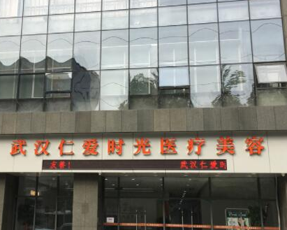 武漢整形醫(yī)院排名醫(yī)院大盤點(diǎn)！10家高口碑醫(yī)院不容錯(cuò)過！