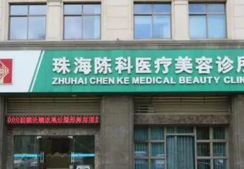 珠海醫(yī)學(xué)整形醫(yī)院排名榜榜單發(fā)布！都是當(dāng)?shù)氐目诒t(yī)院！
