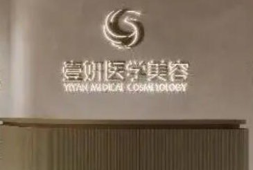 長沙好整形醫(yī)院排名榜單發(fā)布！top10醫(yī)院名單公布！