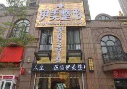 湖南十大整形醫(yī)院排名大盤點(diǎn)！收藏攻略讓您不踩坑！