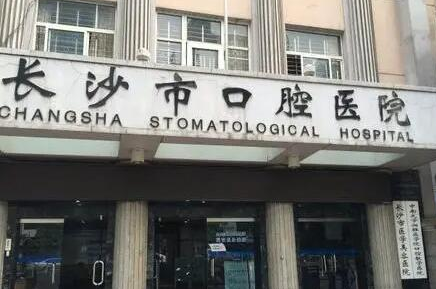 長沙牙科整形醫(yī)院排名名單發(fā)布！收藏名單不走彎路！