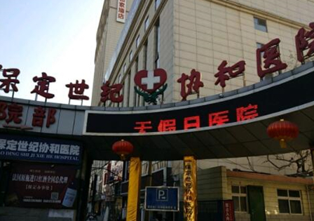 保定十大整形醫(yī)院排名榜單更新！實(shí)力人氣醫(yī)院名單一覽！
