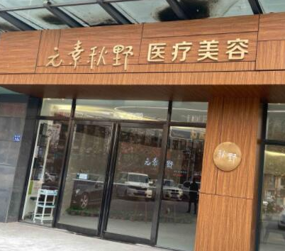 鄭州出名的整形醫(yī)院排行名單發(fā)布！實(shí)力醫(yī)院名單一覽！