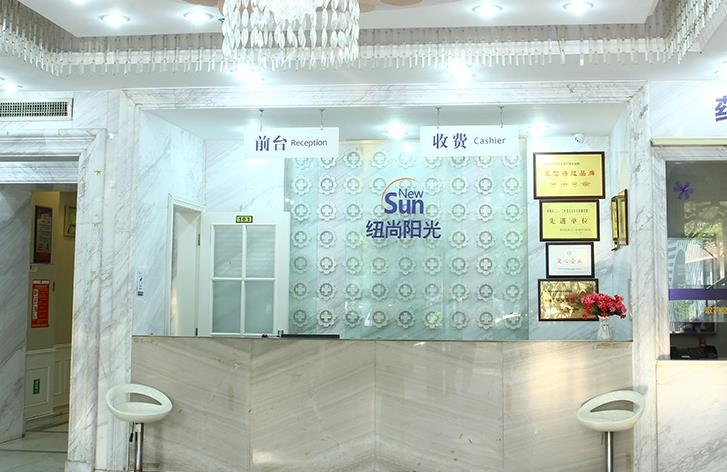 岳陽春天醫(yī)療美容醫(yī)院_前臺