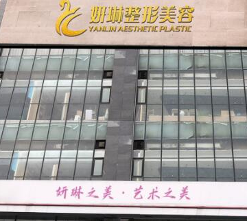 河南鄭州十大整形醫(yī)院都是哪幾家？看看有你pick的嗎！