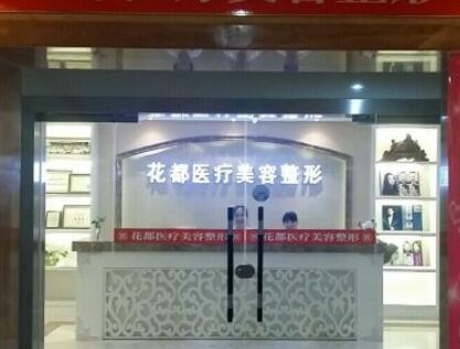 重慶哪幾家整形醫(yī)院好？前十人氣醫(yī)院為你推薦！