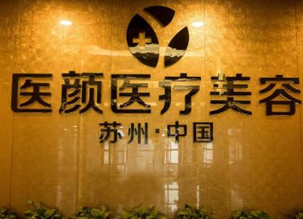蘇州雙眼皮整形醫(yī)院哪家好？2022最新醫(yī)院名單發(fā)布！