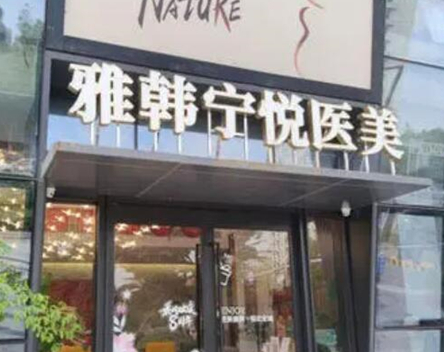 寧波醫(yī)學(xué)美容整形醫(yī)院排行榜單盤(pán)點(diǎn)！實(shí)力口碑醫(yī)院一覽！