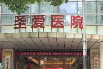 蘇州祛斑整形醫(yī)院排行榜單更新！實(shí)力整形醫(yī)院推薦！